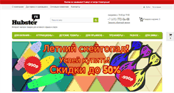Desktop Screenshot of hubster.ru