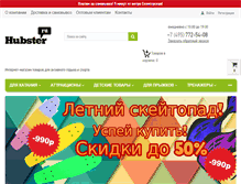 Tablet Screenshot of hubster.ru